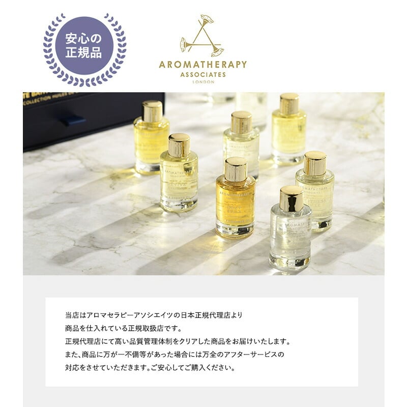 AROMATHERAPY ASSOCIATES アロマセラピー アソシエイツ ディープリラックス バスアンドシャワーオイル リラックスタイム ギフト NR-05342 アロマミストシャワー アロマ/おしゃれ/ギフト/プレゼント/癒しグッズ/女性/高級/
