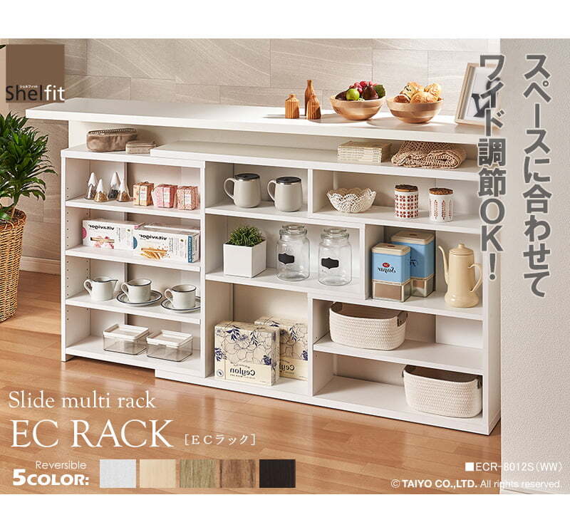 ラック カウンター下収納 奥行20 薄型 棚 日本製 スリムタイプ 幅120 高さ80 窓下収納 キッチン収納 リビング 伸縮 オープン キッチン 本棚 漫画 収納 シェルフ スライド 北欧 木製 ホワイト 白 ecr-8012s 新生活