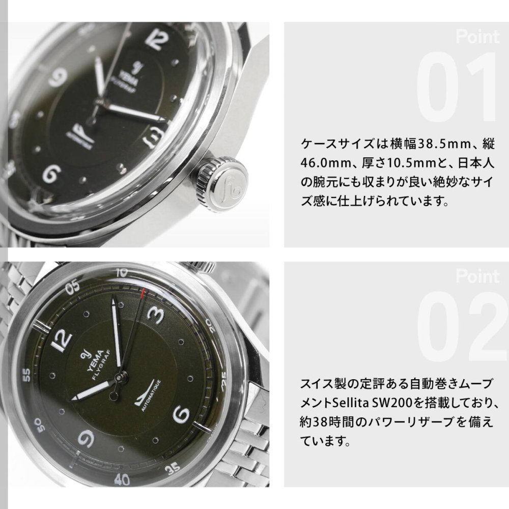 イエマ YEMA フライグラフ パイロット Flygraf Pilot 腕時計 メンズ 自動巻き YFLY25-ZMS