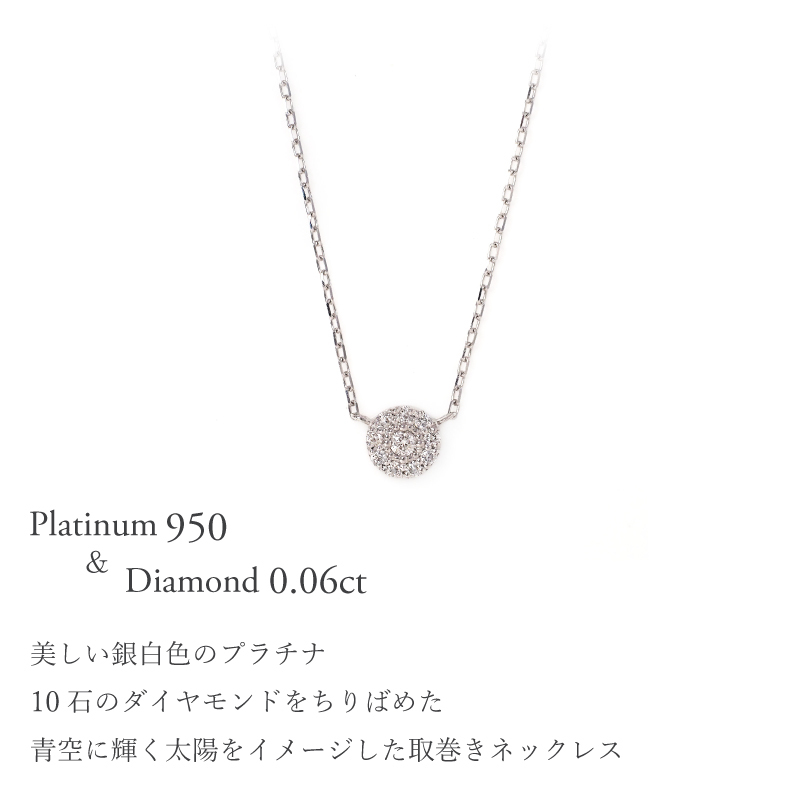 ダイヤモンド ネックレス 取り巻き 0.06ct K18 18K 18金 プラチナ ダイヤ 女性 レディース 誕生日 記念日 結婚記念日 錫婚式 10年 プレゼント ギフト 誕生日プレゼント 自分へのご褒美 フォーマル 20代 30代 40代 50代 60代 妻 彼女 ゴールド ホワイトゴールド ピンクゴールド イエローゴールド ダイヤ アクセサリー アレルギー対応 金属アレルギー 10yd