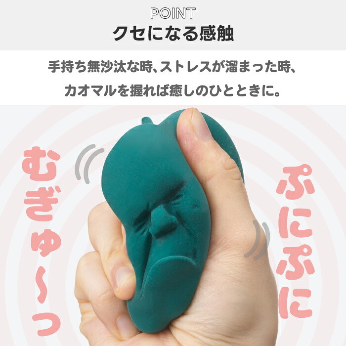 カオマル CAOMARU ベジタブル スクイーズ +d プラスディ ストレス解消グッズ 握る 日本製 癒しグッズ おもしろ雑貨 ユニーク おもちゃ 顔 顔丸 オブジェ インテリア雑貨 テレワーク デスク オフィス かわいい 誕生日 プレゼント ギフト アッシュコンセプト