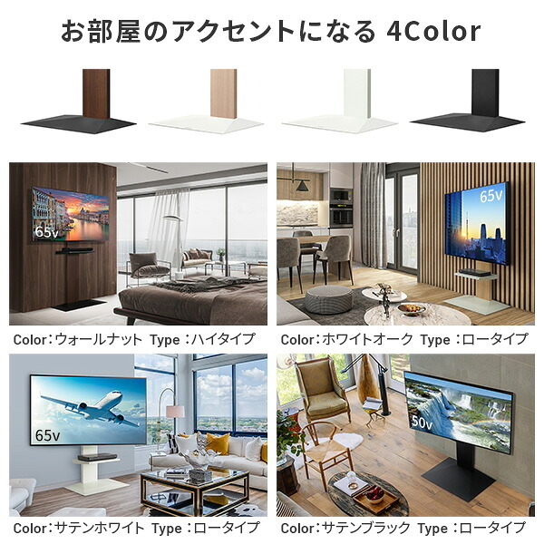 WALLインテリアテレビスタンドV3 SW ハイタイプ+棚板レギュラーサイズ 2点セット 32~80v対応 壁寄せテレビ台 テレビボード TVスタンド 左右首振り 背面収納 コード収納 ホワイト 白 ブラック 黒 ウォールナット ブラウン 棚板付き 家具 新生活