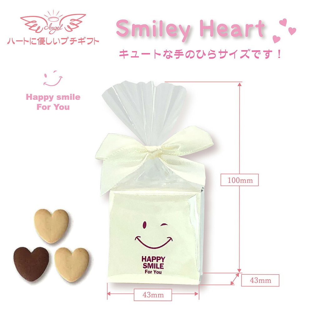 スマイリーハート ハートクッキー ギフト 3個入 計10セット クッキー セット スイーツ 焼き菓子 かわいい お茶菓子【北海道・沖縄県・離島 配送不可】
