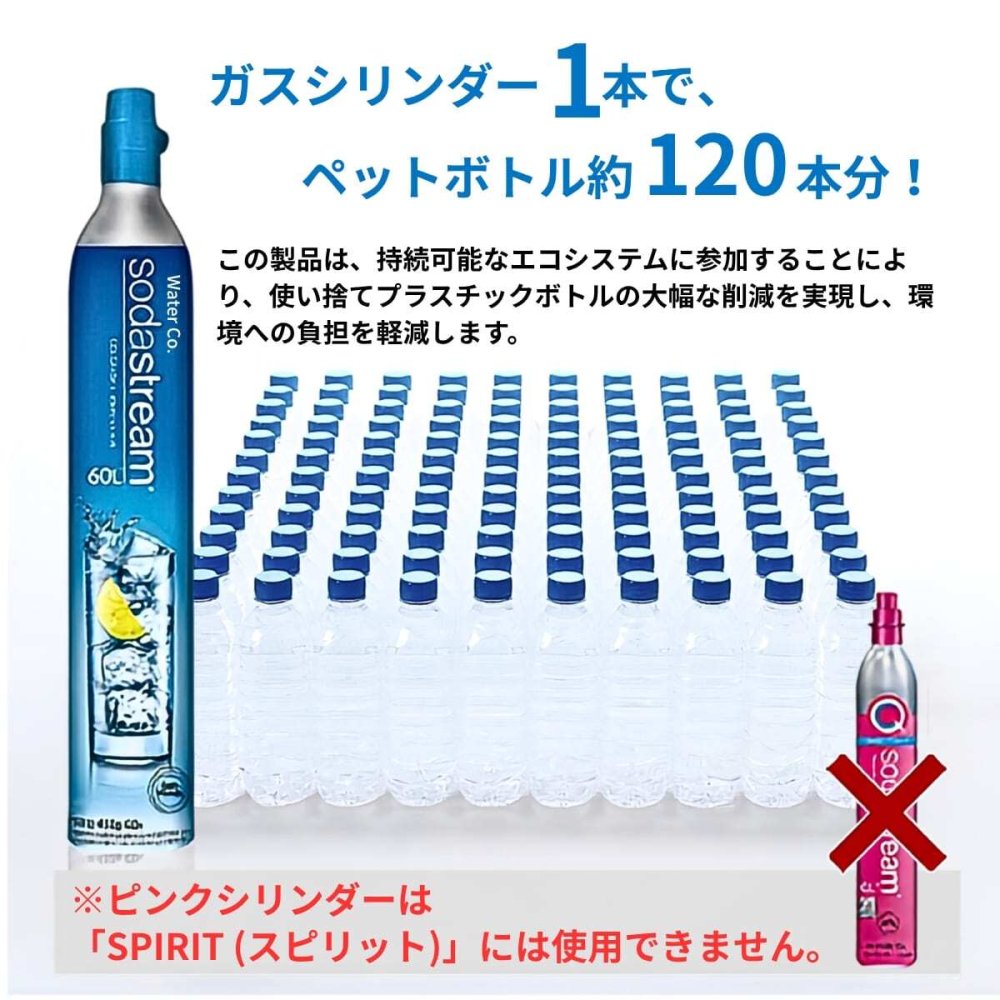 ソーダストリーム スピリット スターターキット 1Lボトル付き カラー: ブラック／ ホワイト  炭酸水メーカー 炭酸水 製造機 強炭酸 微炭酸 追い炭酸 手動 電源不要 エコ sodastream spirit 自宅 お酒 炭酸割り