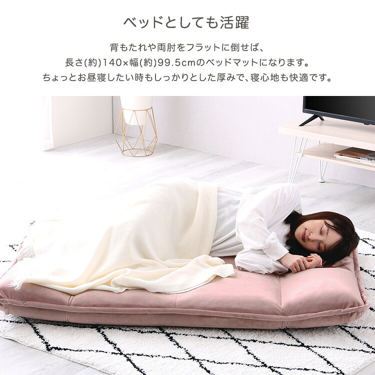 ソファ 大人かわいいインテリア マルチリクライニングローソファ【Chammy -チャミー-】 ベロア 起毛 ベッド おしゃれ リビング フロアソファ 一人暮らし コンパクト Chammy-チャミー- ソファー リビングソファ 家具 新生活