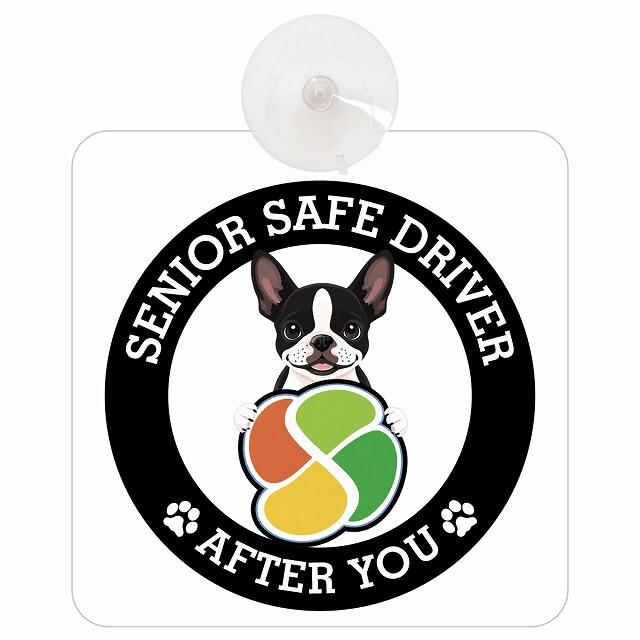 カーサイン 高齢者マーク SENIOR SAFE DRIVER ボストンテリア 車内用 吸盤タイプ 収れん火災防止タイプ 肉球 日本製 車 ステッカー