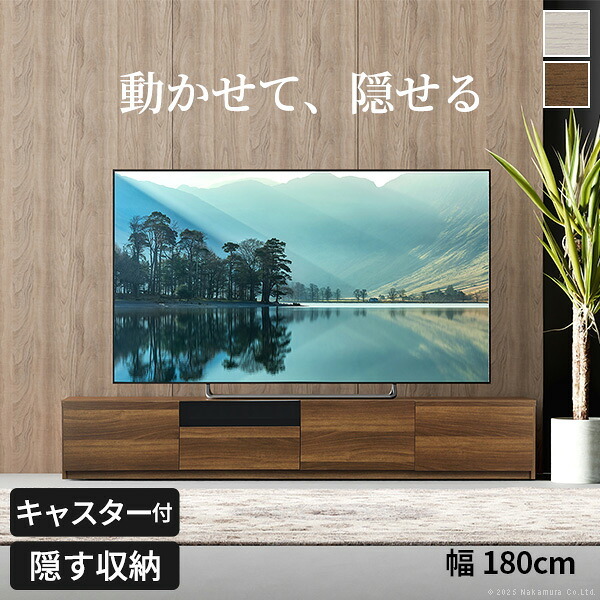 テレビ台 テレビボード ローボード 背面収納TVボード-ロビン クローズタイプ 幅180cm リビングボード 北欧 モダン キャスター付き テレビラック リビング収納 TV台 AVボード 収納 パソコン台 おしゃれ 新生活