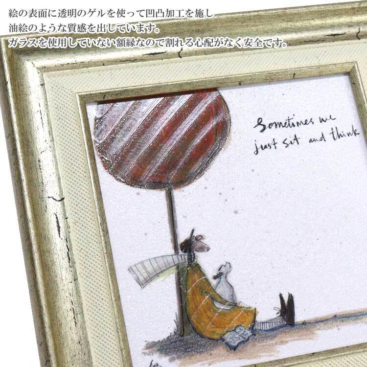ユーパワー アートフレーム サムトフト 時にはゆっくり考えよう ST-04043 絵 絵画 雲 空 犬 イヌ dog