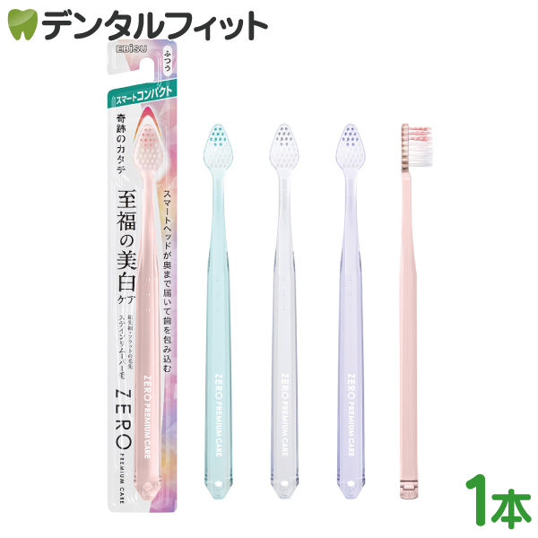 エビス ゼロプレミアムケア ハブラシ スマートコンパクト 1本 (B-3651M) ふつう【 EBiSU ZERO PREMIUM CARE 歯ブラシ 先端先細ヘッド 幅広 6列 2段植毛】