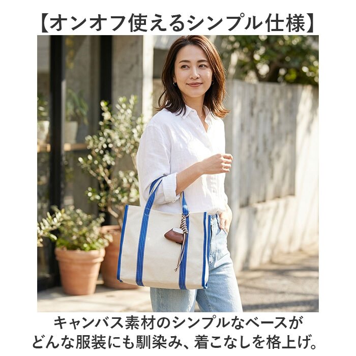 カシュカシュ cache cache トートバッグ 通販 キャンバストート レディース 通勤 通学 きれいめ バッグ バック 鞄 チャーム付き マザーズバッグ トートバック 大容量 カジュアル おしゃれ 肩掛け A4サイズ対応 ママバッグ 手提げ カバン