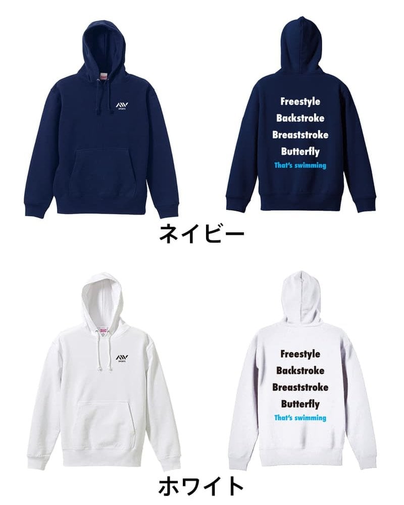 水泳 競泳 パーカー プルオーバー メンズ レディース ジュニア 練習着 裏パイル おもしろ 名入れ スウェット おしゃれ キッズ 大きいサイズ 文字入れ無料 「That's swimming」 アートワークスコウベ 【送料無料】