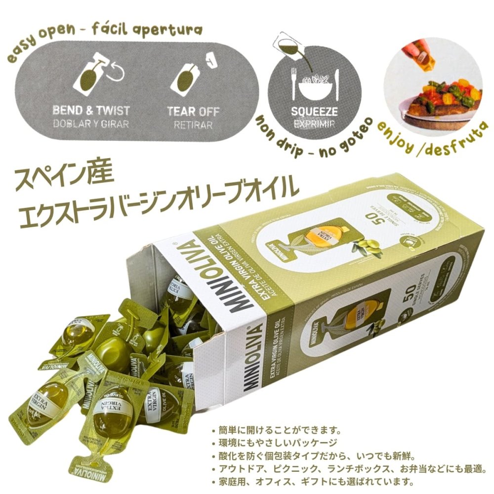 ミニオリバ　エキストラバージン　オリーブオイル　12.8g×50パック　スペイン産　#62230　小分け　かわいいデザイン　携帯にも便利  お買い物マラソン　今使えるクーポン配布中　送料無料