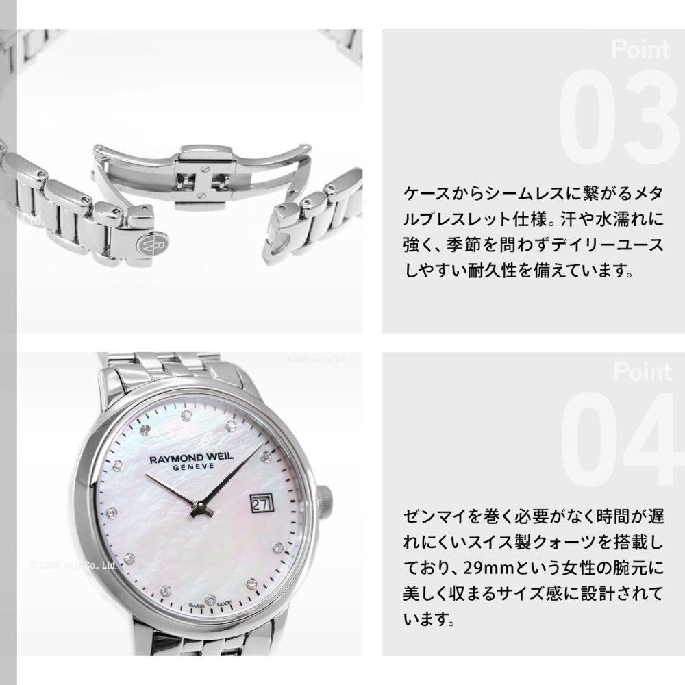 レイモンド ウェイル RAYMOND WEIL トッカータ TOCCATA 腕時計 レディース 5985-ST-97081 レイモンドウィル