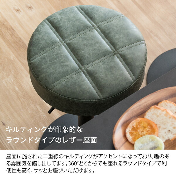 チェア 椅子 バー Charma（シャルマ） 幅38.5×奥行き38.5×高さ64～84cm 合成皮革 ウレタン ヴィンテージ スチール 360度回転 キャメル ブラウン グリーン knc-k104【北海道・沖縄・離島以外 】 新生活