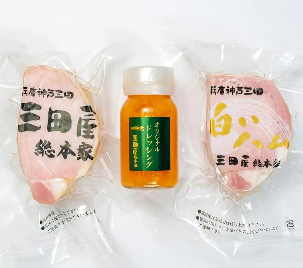 三田屋総本家 ハムギフト：ロースハムブロック 白いハムブロック ドレッシング セット