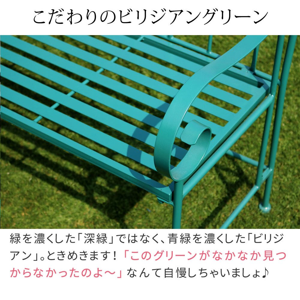チェア 椅子 アイアン製ガーデンベンチ単品販売 「Sunny Leaf サニーリーフ 」 SPL-9002