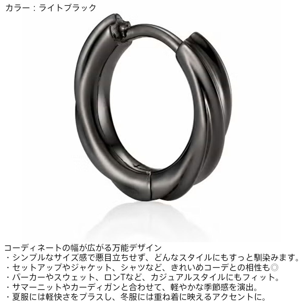 ライオンハート ツイスト テクスチャー フープピアス サージカルステンレス シルバー ライトブラック 黒 金属アレルギー対応 片耳用 1点売り メンズ ブランド