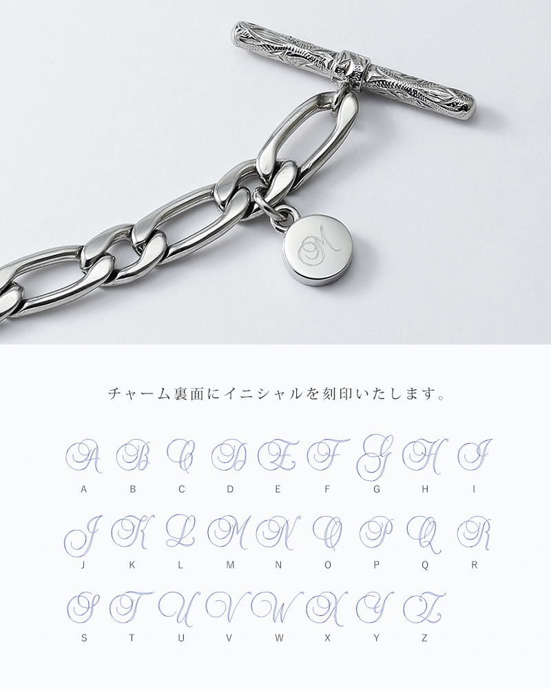 ハワイアンジュエリー ブレスレット つけっぱなし メンズ イニシャル 刻印 ステンレス 金属アレルギー ブランド 大人 シンプル マンテル トグル Tバー フィガロチェーン シルバーカラー サージカルステンレス クリスマス 誕生日 プレゼント テラグラティア Terra-gratia【gbss211st】単品