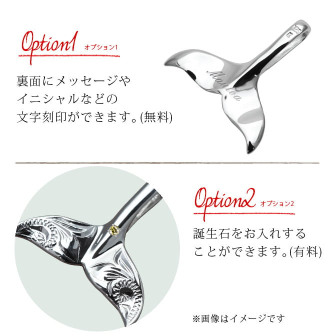 ハワイアンジュエリー ネックレス ホエールテール ネックレス 刻印 無料 誕生石入れ可 Sサイズ 波スクロール模様 シンプル シルバー925 ギフトラッピング可能 チェーン 長さ選べる プレゼント ハロウィン 【品番：CG-SP30801】