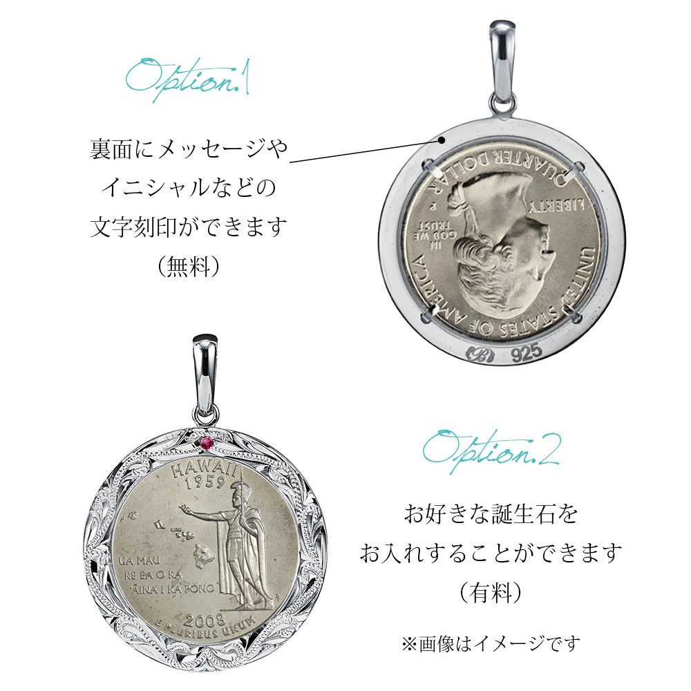 ハワイアンジュエリー シルバー ペンダント トップ 刻印 無料 誕生石入れ可 アメリカ 50州 25セント 記念硬貨 クォーターコイン プルーフ銀貨 ロジウム シルバー925 ネックレス チェーン別売 ペンダントヘッド BY THE SEA SP319 バイザシー プレゼント ハロウィン 【品番：SP306N】