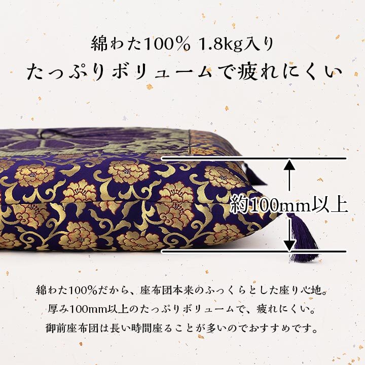 日本製 御前座布団 い草 生地 リバーシブル 盆 法事 仏前 菊柄 豪華 約68×70cm 国産 抗菌防臭 消臭 綿 御前ざぶとん 仏前座布団 法事座布団 和室座布団 座ぶとん フロアクッション 和室クッション 寝具 寝室用品 インテリア 耐久性 弾力