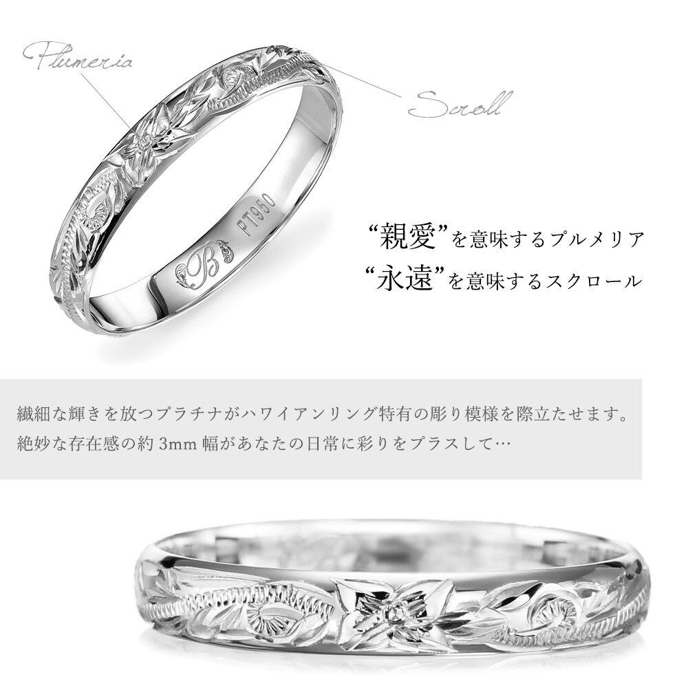 プラチナ ハワイアンジュエリー リング 指輪 刻印 無料 1号～19号 幅約3mm プラチナ950 PT950 白金 ギフトBOX付き ピンキーリング 指輪 小さいサイズ ヴァージンリング メンズ レディース 誕生日 プレゼント ハロウィン 【品番：PGMR1018】
