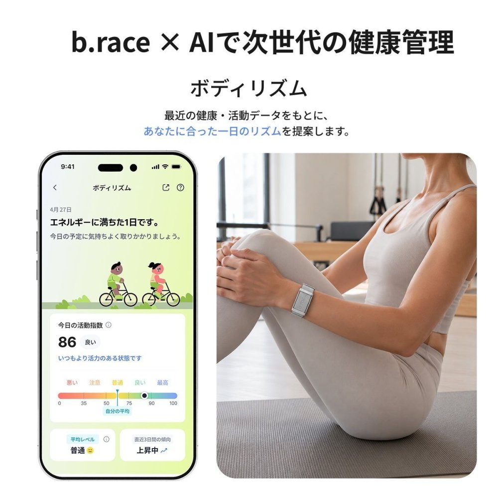 ブレス b.race AIスマートバンド スカイグレー 健康管理 ライフログ ウェアラブル BR06NGRBND【2026 新作】
