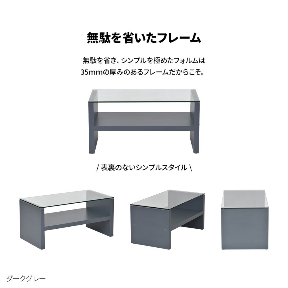 Noko ガラスセンターテーブル幅75 NKTB0266 センターテーブル 新生活