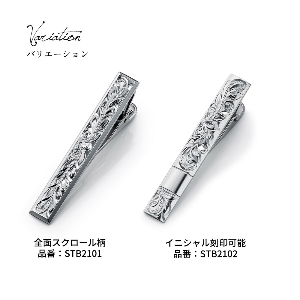 ネクタイピン ネクタイバー 誕生石入れ可 シルバー925 ロジウムコーティング ハワイアンジュエリー オリジナル ハワイアン彫り 結婚式 結婚 おしゃれ ビジネス シンプル BY THE SEA バイザシー 彼氏 夫 男性 メンズ 誕生日 ハロウィン 【品番：STB2101】