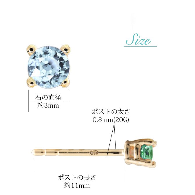 ハワイアンジュエリー ピアス イエローゴールド ピアス 誕生石 選べる スタッドピアス 片耳(1個)購入可 K14イエローゴールド 14K シリコンキャッチ シンプル 20G ゲージ BY THE SEA バイザシー 彼女 妻 女性 レディース 誕生日 プレゼント ハロウィン 【品番：GE107】