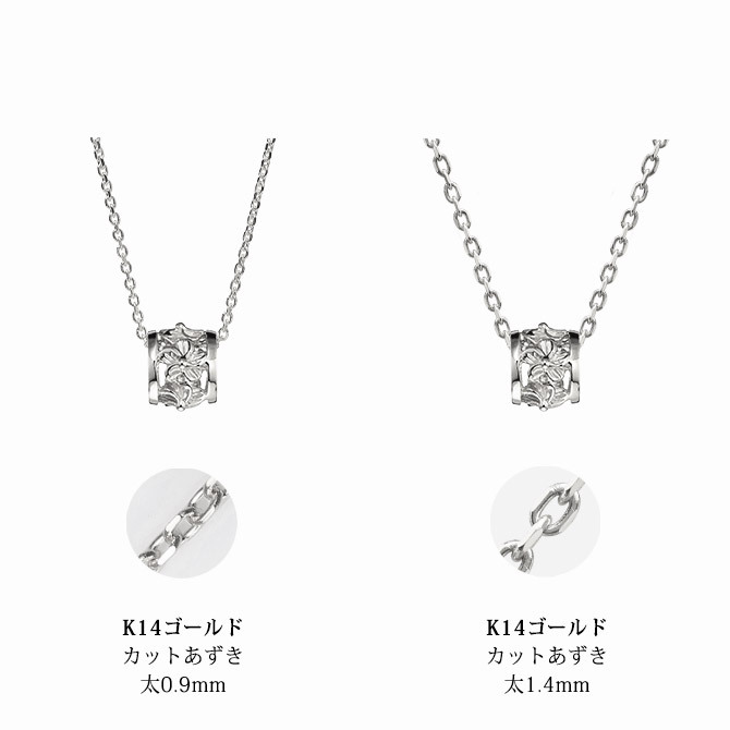 ゴールド ネックレス ハワイアンジュエリー ネックレス ホワイトゴールド バレル 樽 ハイビスカス透かし 14K K14ホワイトゴールド 14k k14カットあずきチェーン太1.4mm ギフトラッピング可能 彼女 妻 女性 レディース プレゼント ハロウィン 【品番：CG-GP106W-CH1020】