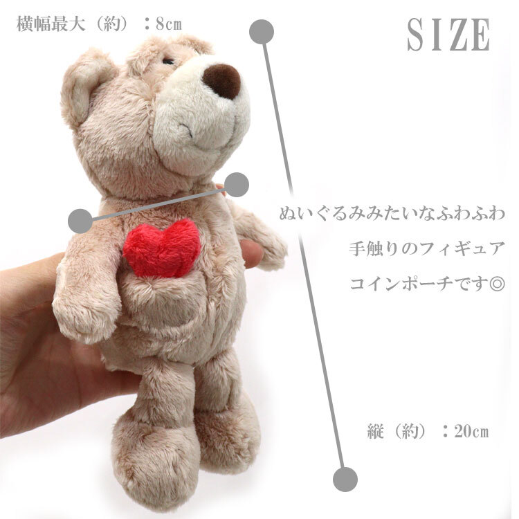  定形外送料無料 ニキ コインポーチ コインケース NICI 小銭入れ 小物入れ ぬいぐるみ ポーチ かわいい 人気 マスコット アニマル ギフト プレゼント シュナウザー