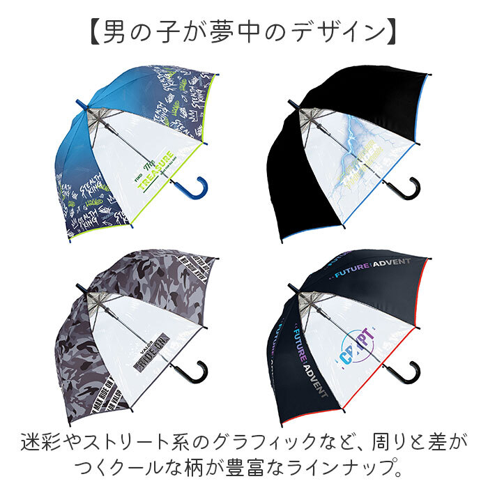 キッズ傘男の子 通販 子供用ジャンプ傘 小学生通学用 透明窓付き傘 かっこいい雨傘 55センチ長傘 ワンタッチジャンプ ジュニア雨傘 中谷傘キッズ 安心透明窓 男の子向けデザイン 通学用長傘 こども用雨傘 55cmジャンプ傘 児童用ワンタッチ 通学