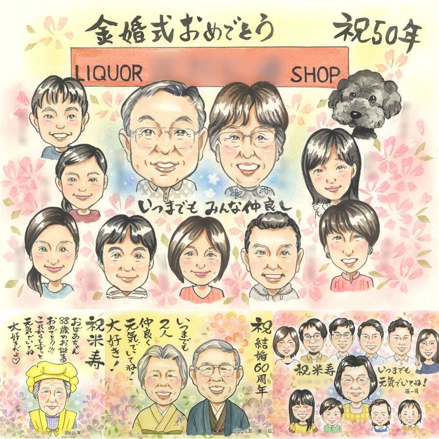 結婚記念日のプレゼントに、想いを込めた似顔絵をお届けします。 ギフト 金婚式 似顔絵 贈り物 手描き 名入れ プレゼント 結婚記念日 誕生日 お祝い 長寿 大人数 ご夫婦 ご両親 家族 祖父 下書き確認 名入れ 修正無料 サプライズ 似てる 喜ばれる 親孝行 感謝 一生もの 宝物 結婚50周年 長寿 キレイ 快気祝い オーダーメイド 節目 大量注文 初任給 メモリアル 米寿祝い 感動 色紙