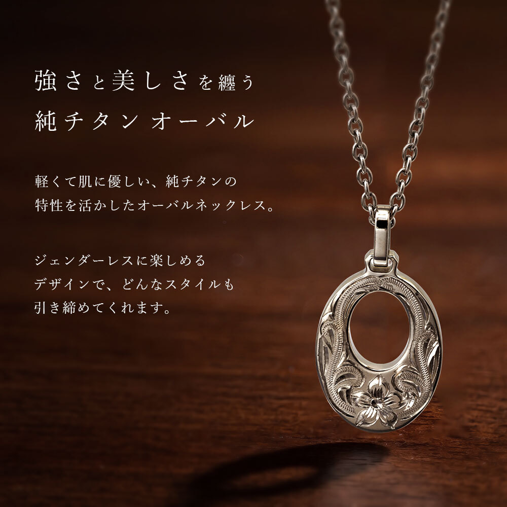 金属アレルギー対応 ペンダントトップ ハワイアンジュエリー 刻印 無料 誕生石 純チタン オーバル プレート Sサイズ チェーン別売り ステンレスより軽く肌に優しい メンズ レディース プレゼント 【品番：TIP308】