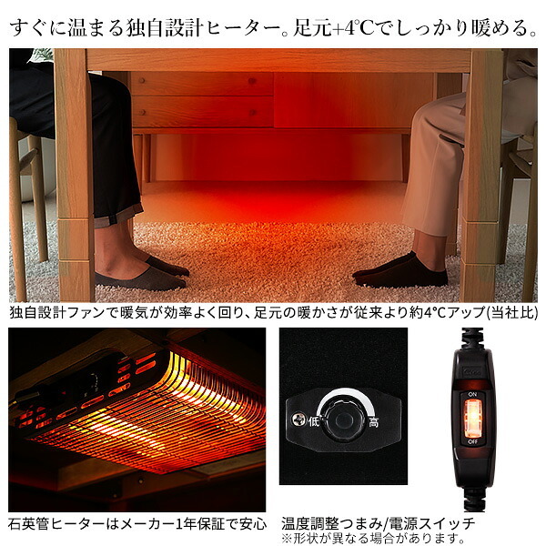 パワフルヒーター6段階に高さ調節できるダイニングこたつ〔スクット〕 135x80cm SAI 彩 長方形 ダイニングテーブル リビング コタツ 炬燵 本体のみ ハイタイプ ファン付き 省エネ 高さ調節 継ぎ脚 ナチュラル ベージュ ブラウン 木目 天然木