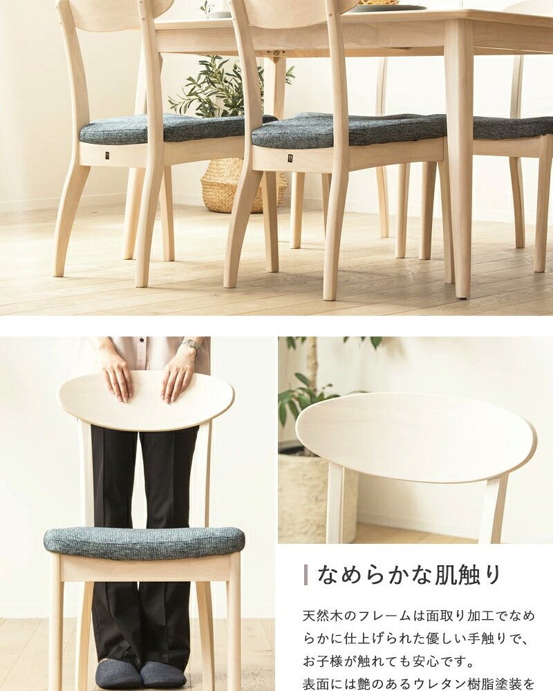 ダイニングチェア 2脚セット おしゃれ 天然木 無垢 完成品 白 ホワイトウォシュ 木製 ウレタン塗装 布張り ファブリック ネイビー ダイニング 食卓 椅子 イス 北欧 シャビー カフェ風 新生活 高級 低ホルムアルデヒド
