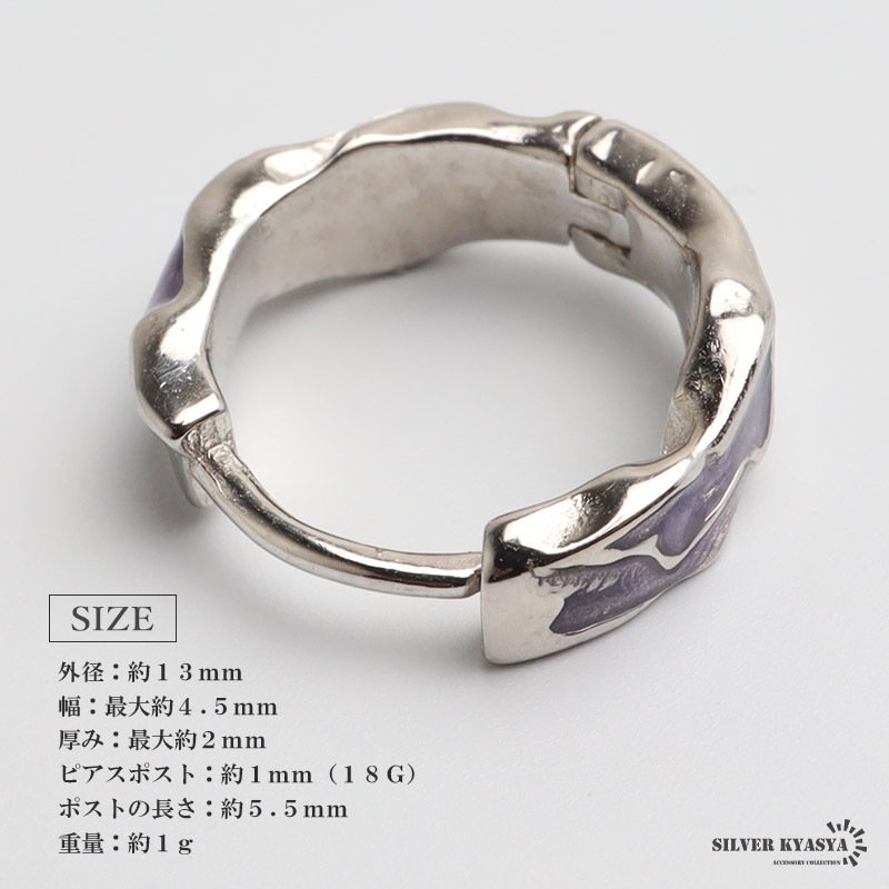 シルバー925 ニュアンスピアス フープピアス パープル 歪み 不規則 エナメル かっこいい シンプル 紫 片耳 メンズ 男性 金属アレルギー対応 イヤリング
