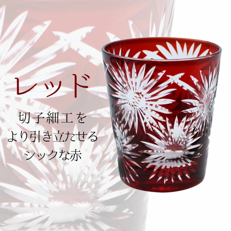 切子 キリコ 名入れ ペア 切子グラス 切り子 ロックグラス 冷酒 焼酎 水割り お湯割り 誕生日 プレゼント ギフト 記念 父の日 男性 女性 定年 退職 卒業