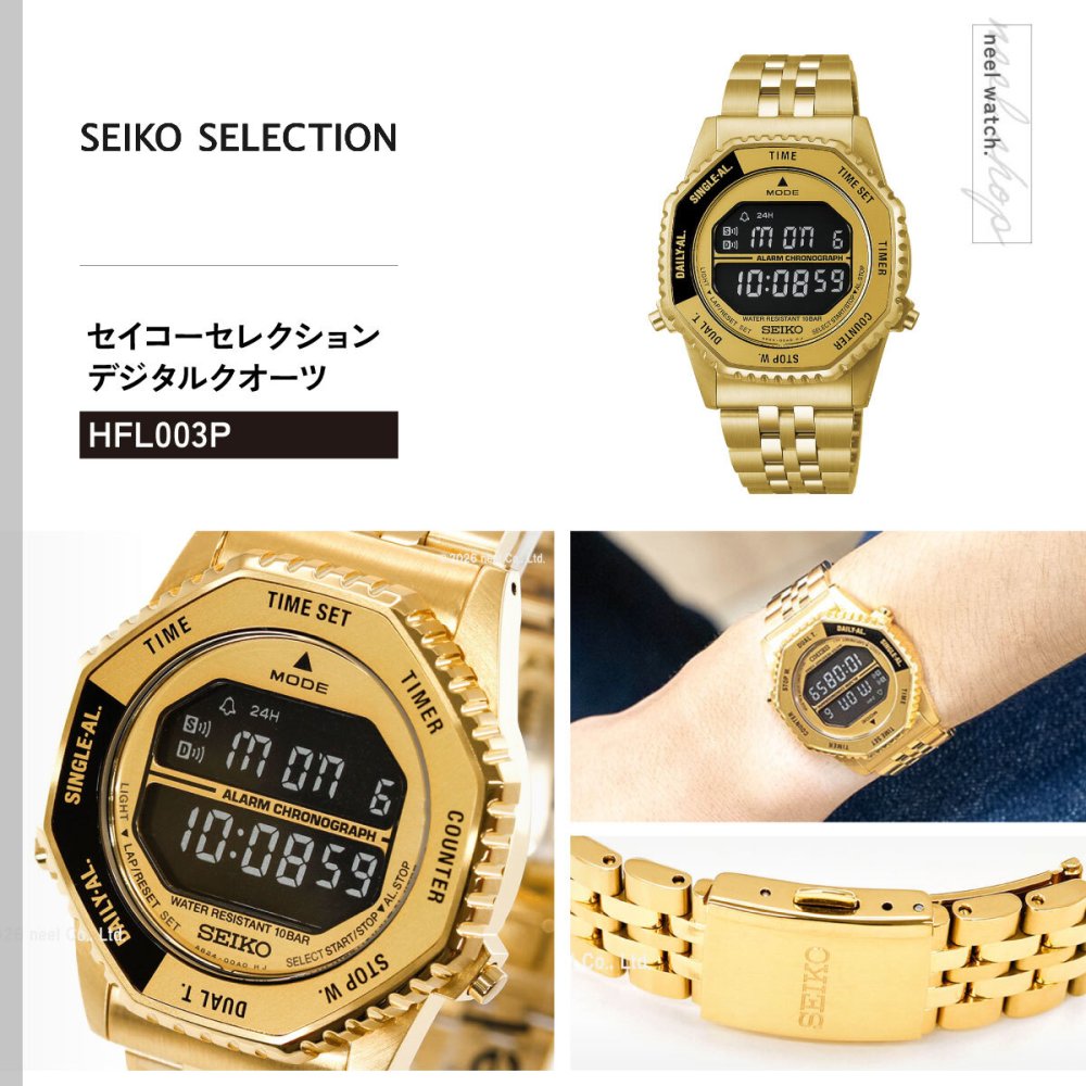 セイコー セレクション SEIKO SELECTION Sシリーズ デジタル 腕時計 メンズ レディース HFL003P ロトコール Rotocall 復刻【2026 新作】