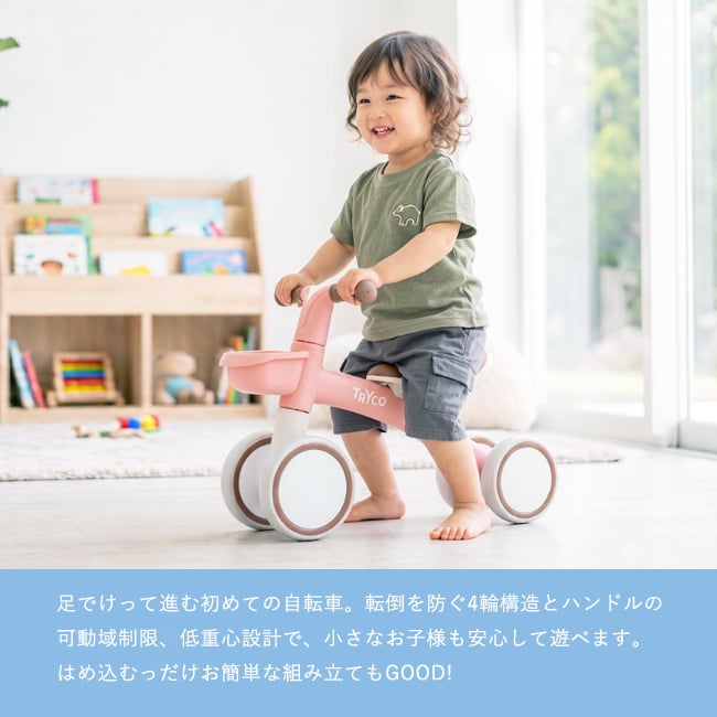 【レビュー特典 / ラッピング無料】 ルナライドオン キックバイク おもちゃ 乗りもの 1歳 2歳 ギフト プレゼント 乗用玩具 室内遊具 Tryco こども キッズ