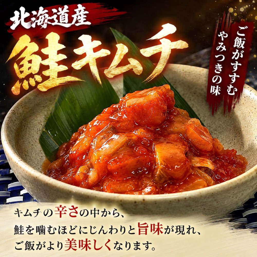 北国海の幸セット（エビ ホタテ イクラ 松前 鮭キムチ）北海道の魚卵・魚介セット かに通販 北海道グルメ(ギフト)【送料無料※沖縄・離島除く】