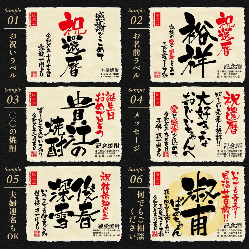 還暦のお祝い 男性 上司 プレゼント 60年前の新聞付き 赤色 誕生日 敬老の日 プレゼント おしゃれ 即日 【華乃小町】720ml 酒粕焼酎 ちゃんちゃんこ付き