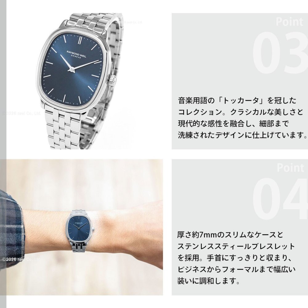 レイモンド ウェイル RAYMOND WEIL トッカータ TOCCATA 腕時計 メンズ 手巻き 2280-ST-50001 レイモンドウィル【2025 新作】
