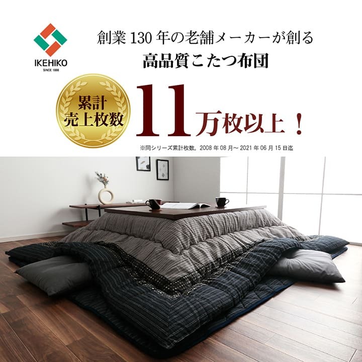 こたつ布団 長方形 単品 しじら織り 約205×245cm しじら織りの和モダンなこたつ布団 ポリエステル 綿 こたつ掛布団 こたつふとん コタツ掛け布団 コタツ掛布団 こたつ用品 冬用 冬物 寝具 寝室用品 インテリア 綿100% やわらか 手洗い