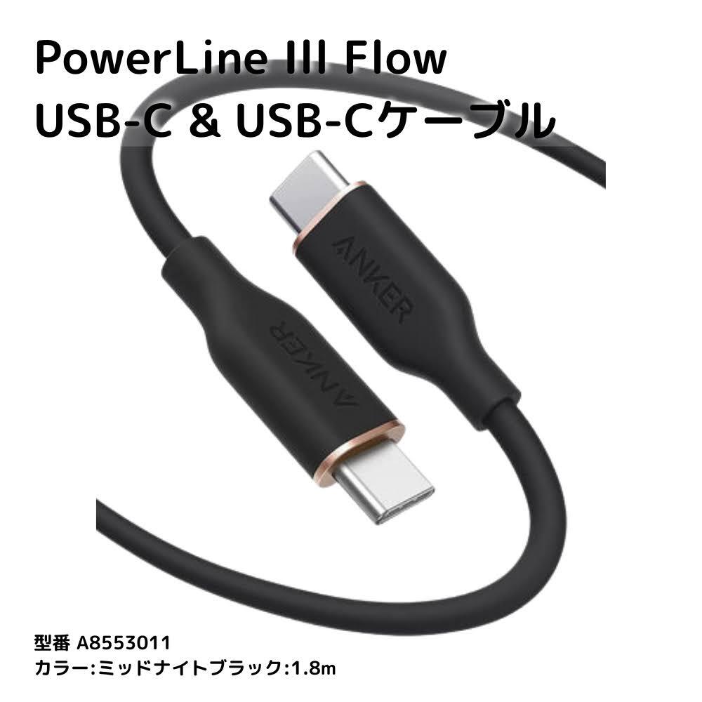 Anker 735 Charger 急速充電器 ( GaNPrime 65W ) 3ポート 折りたたみ式【1.8mケーブルセット選択可 ／ PSE認証】国内モデル　新生活　外出　宿泊　旅行出張のお供