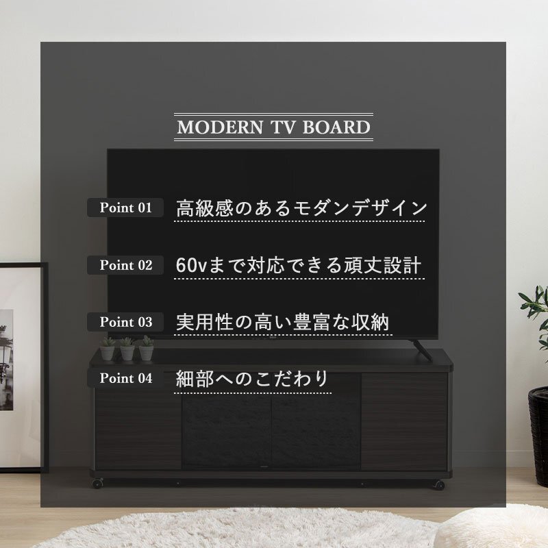 テレビ台 テレビボード ローボード 60インチ 60型 対応 幅140cm キャスター付き TV台 TVボード ロータイプ コーナー ガラス扉 スモーク 木製 大容量 収納 おしゃれ 北欧 モダン ブラック 新生活