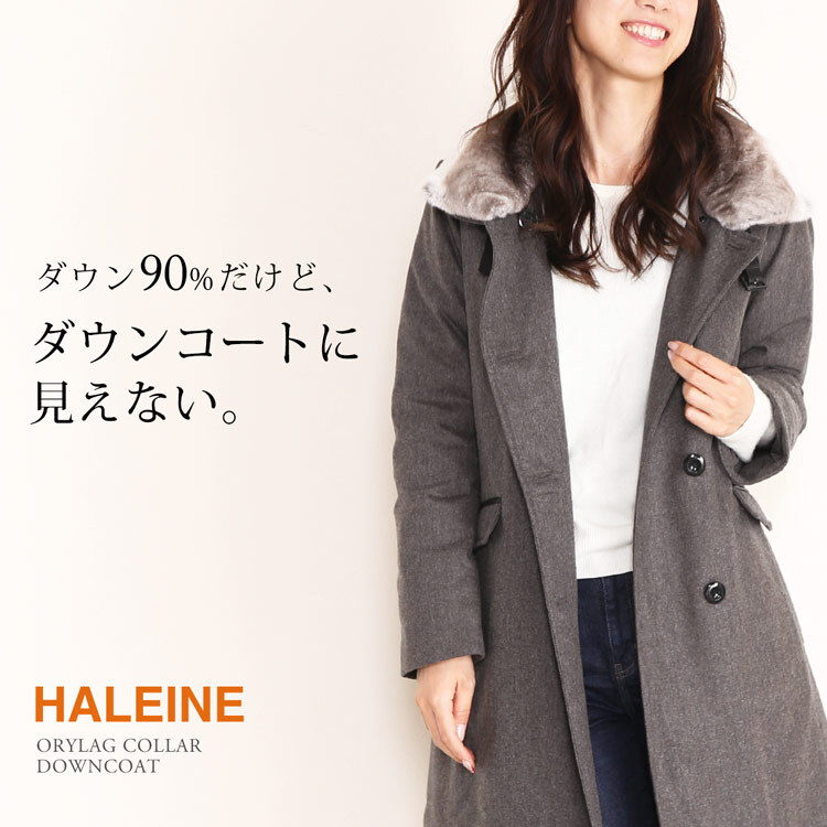 ダウンコート レディース ロング 110cm HALEINE ブランド ダウン90% ファー付き オリラグ レッキス ロング ダウン コート 暖かい アウター 30代 40代 50代 COLOMBO ギフト プレゼント 6F (08000207r)