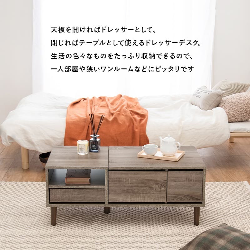 センターテーブル コスメテーブル ドレッサー ミラー付き 収納 ロータイプ 幅95cm ローテーブル 2WAY おしゃれ 姫系 かわいい コンパクト ミニドレッサー 一面鏡 鏡台 化粧台 フェミニン 女の子 机 ブラウン ホワイト 白 リビングテーブル