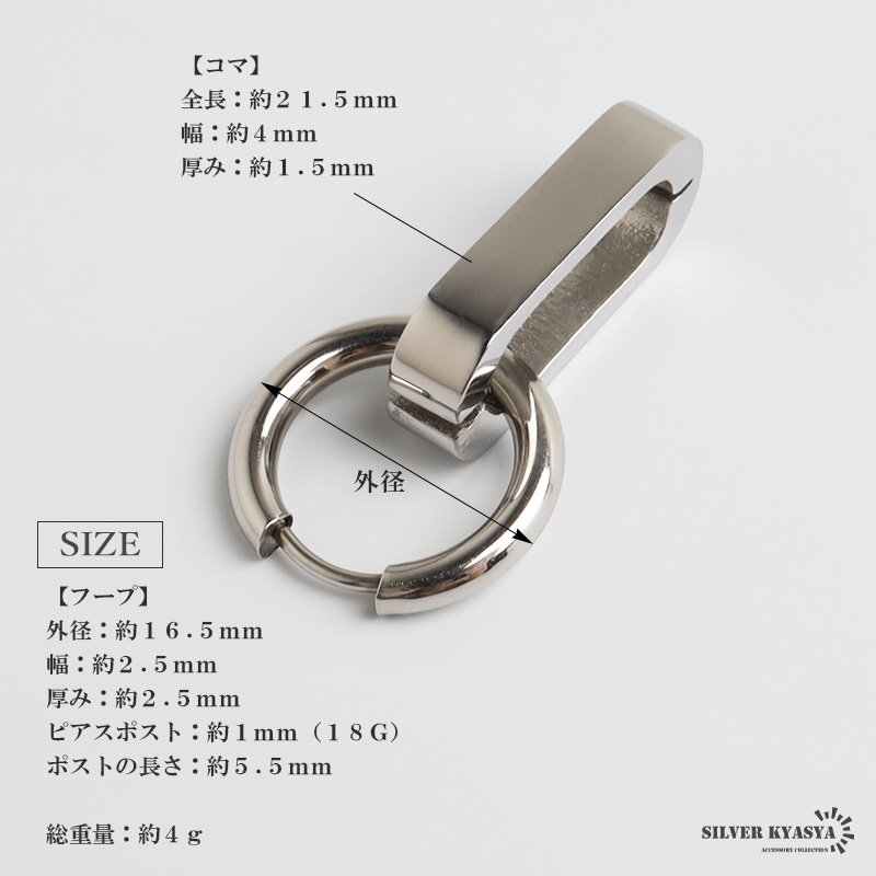 ステンレス チェーンの一コマピアス ドロップ リンクチェーン フープピアス ごつめ 揺れる かっこいい シルバー 片耳1点 大きめ 存在感 メタル メンズ 男性 金属アレルギー対応 イヤリング